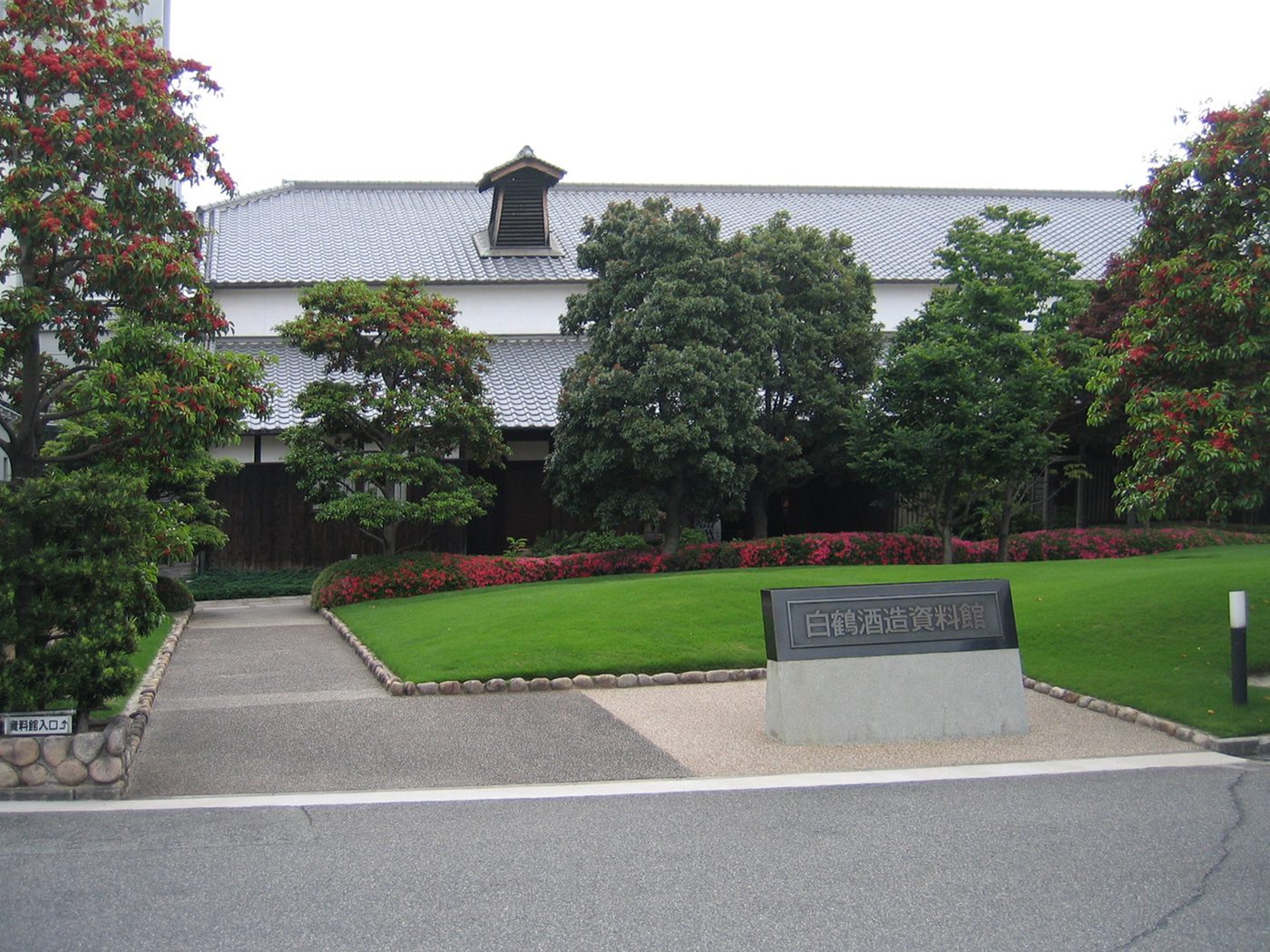 Kobe Sake Brewery Hakutsuru