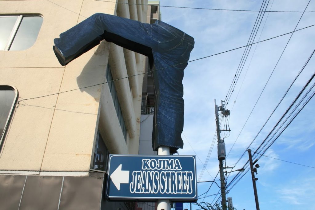 Kojima Jeans Street