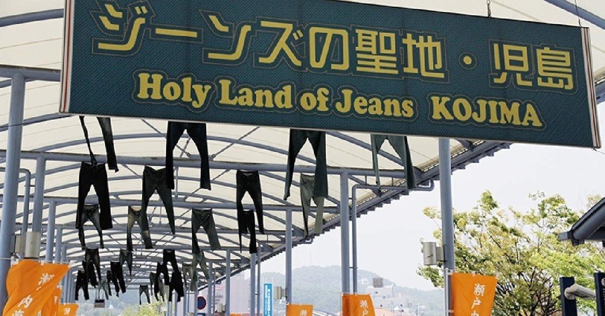 Kojima Jeans Street