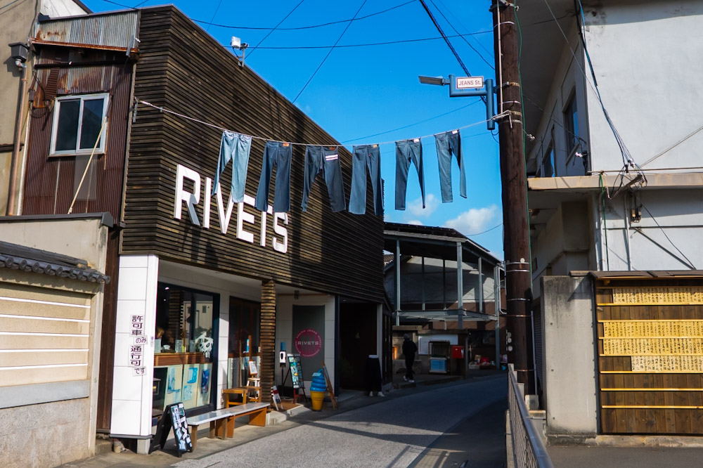 Kojima Jeans Street