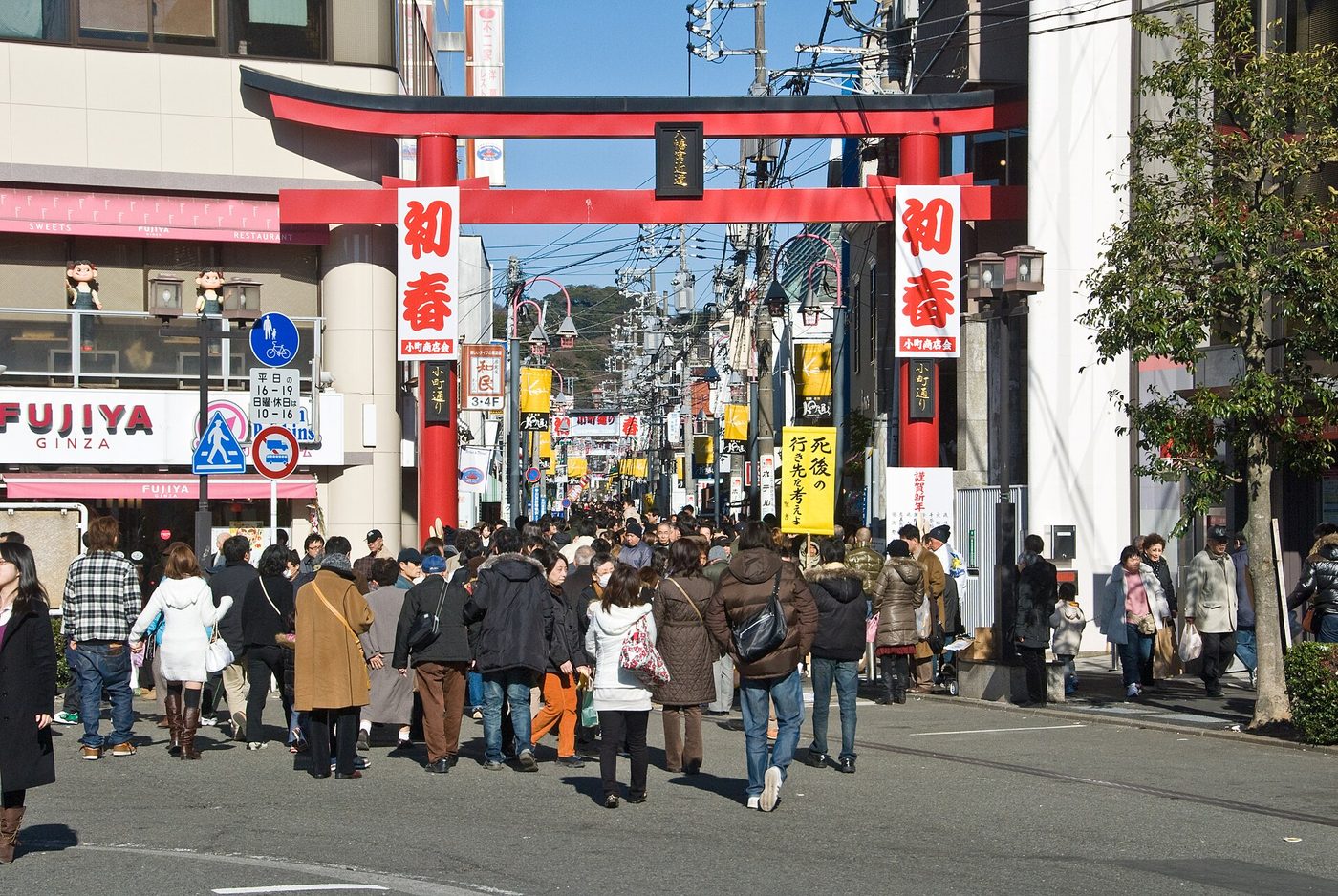 Komachi Dori Street