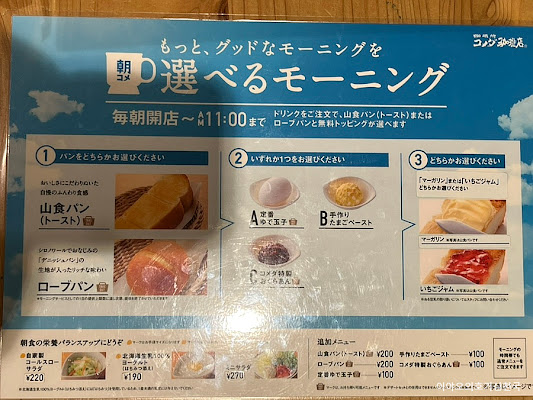 Komeda Coffee Flagship