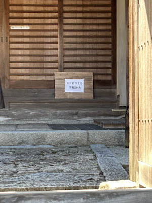 Komyozen-ji Temple