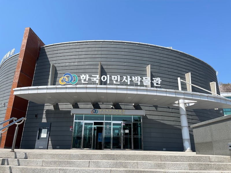 Korean Immigration Museum