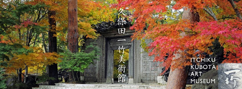 Kubota Itchiku Kimono Workshop