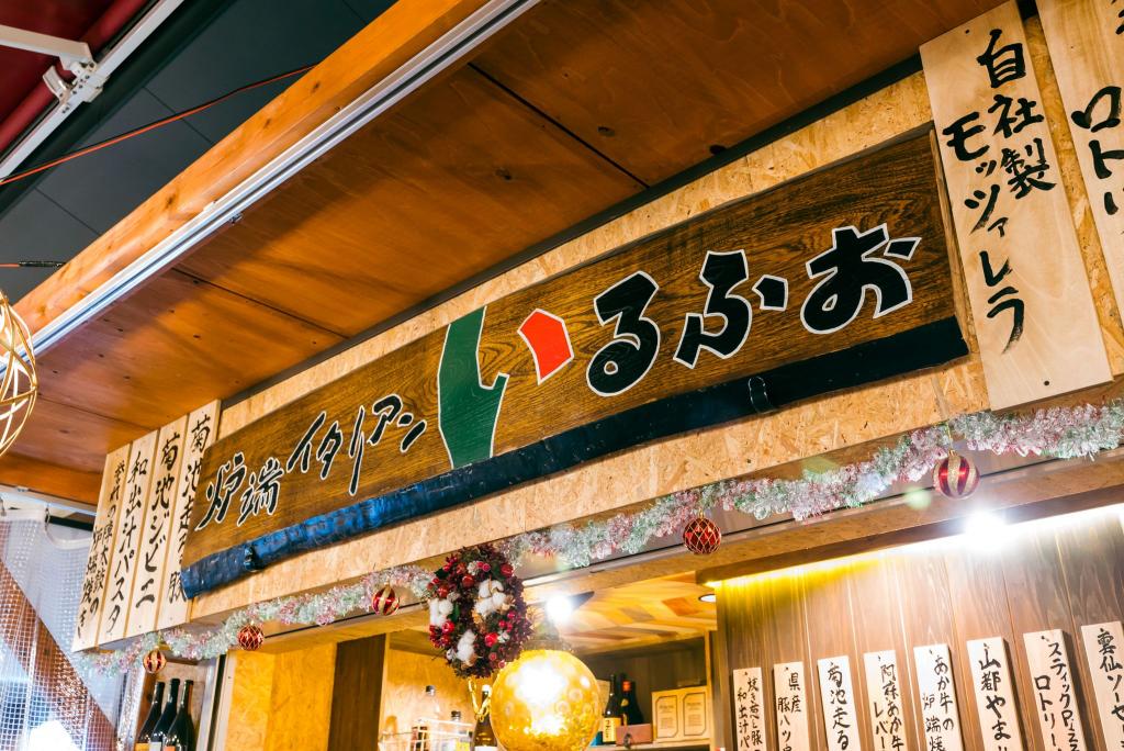 Kumamoto Izakaya Street