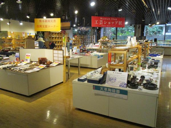 Kumamoto Traditional Craft Center