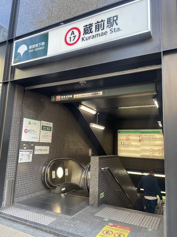 Kuramae Craft District Walk