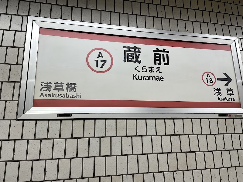 Kuramae Craft District Walk
