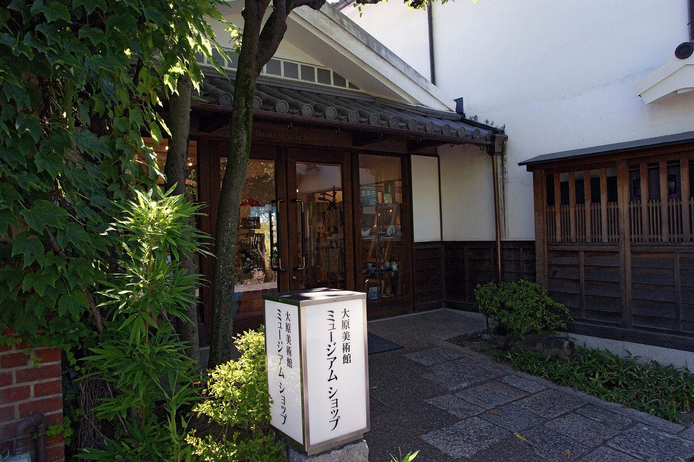 Kurashiki Ohara Museum
