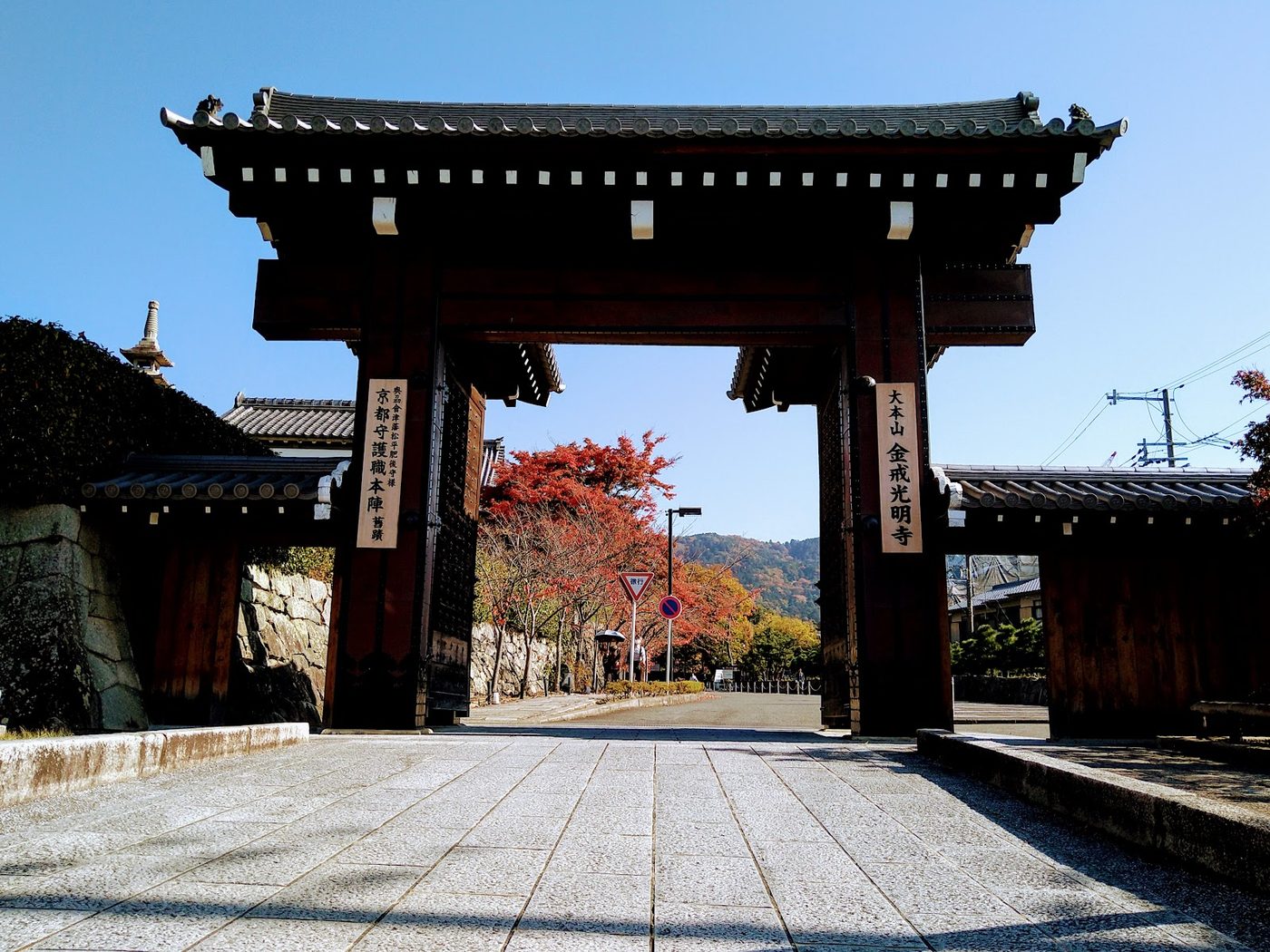 Kurodani Temple