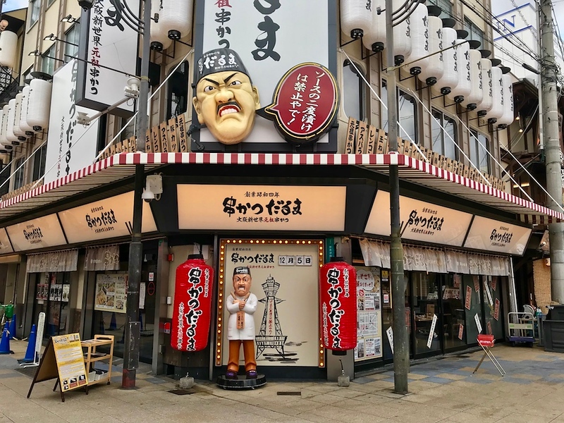 Kushikatsu Daruma