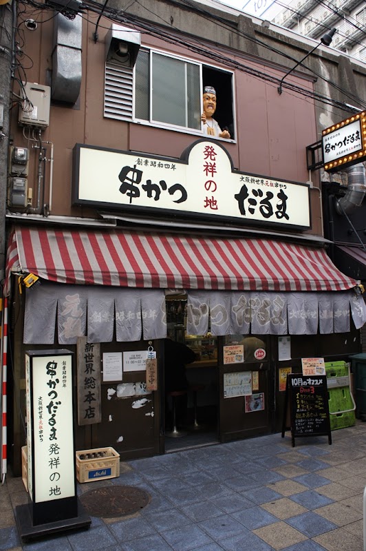 Kushikatsu Daruma