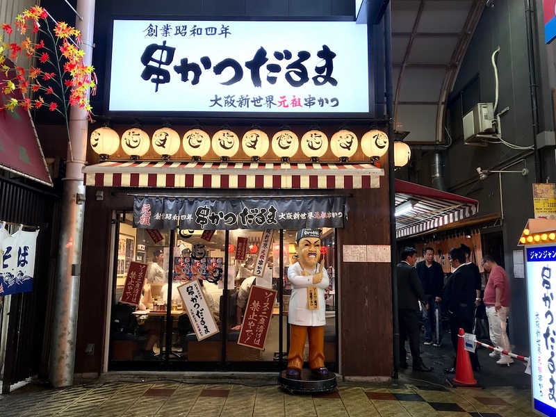 Kushikatsu Daruma