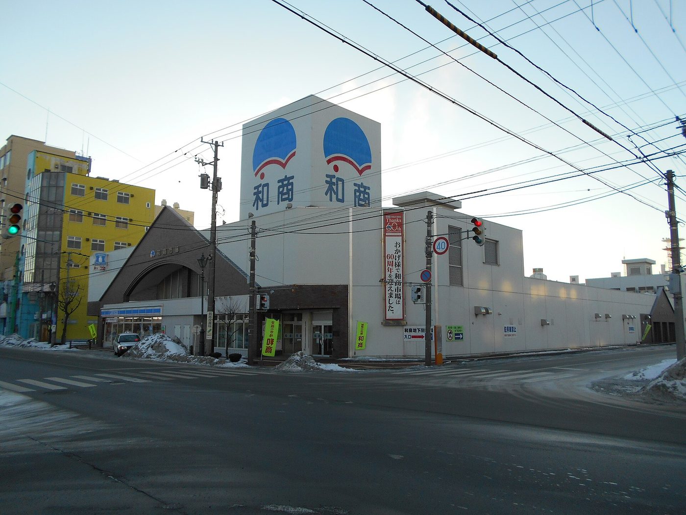 Kushiro Washo Market