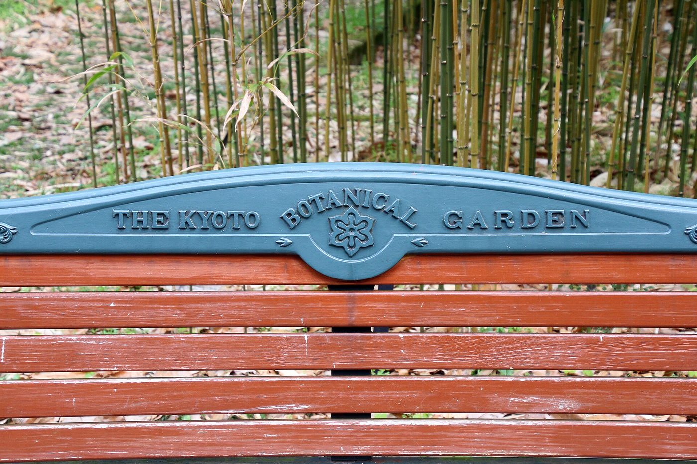 Kyoto Botanical Gardens
