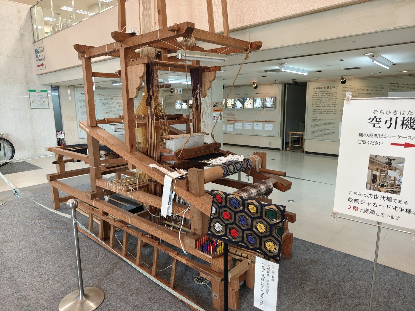 Kyoto Nishijin Textile Center