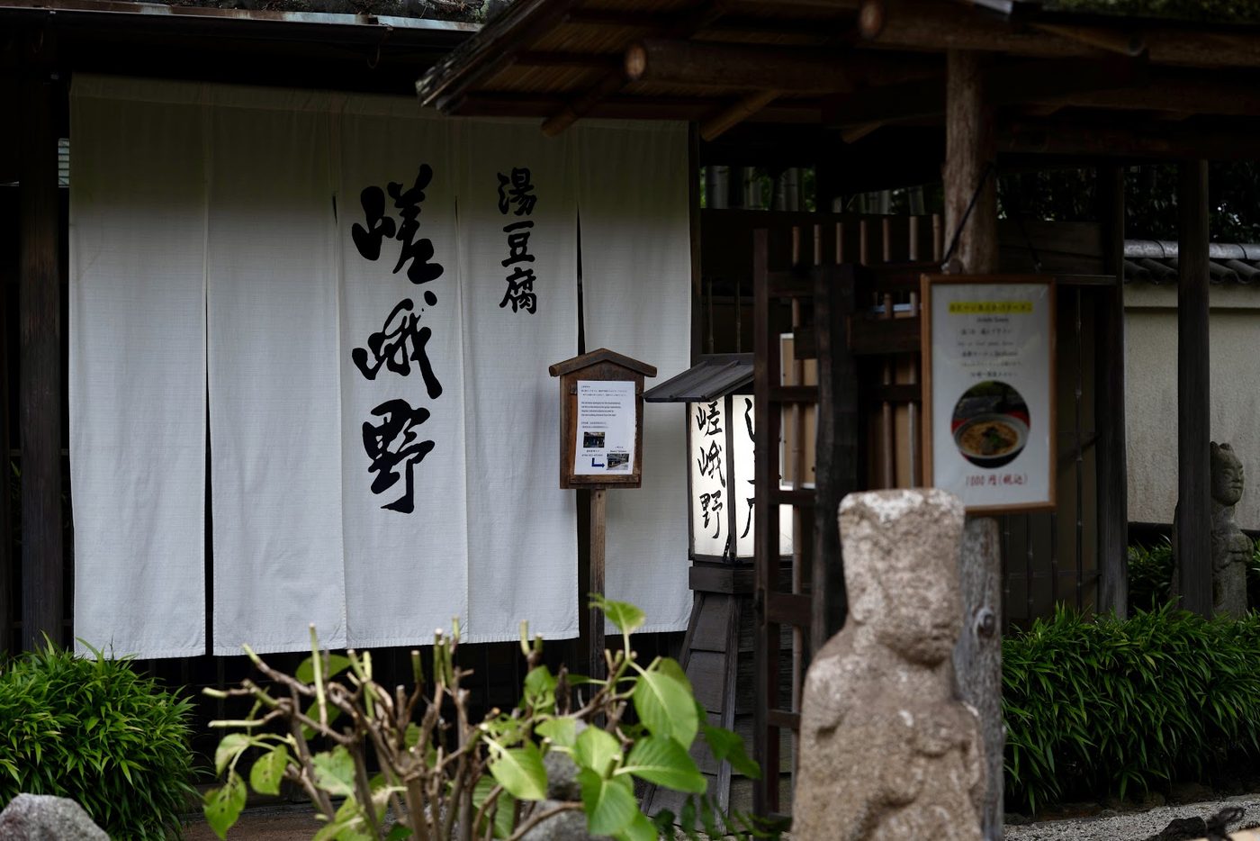 Kyoto Tofu Cuisine Sorano