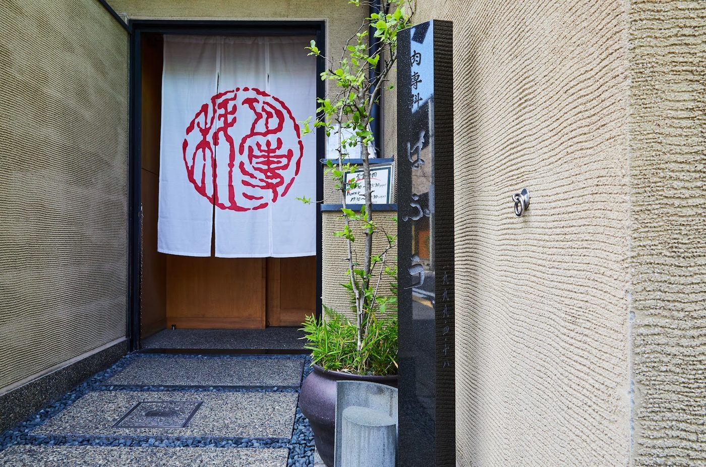 Kyoto Wagyu Hafuu