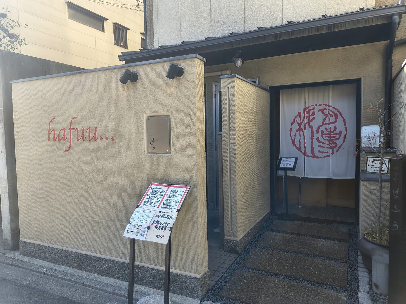 Kyoto Wagyu Hafuu