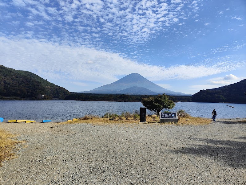 Lake Shoji