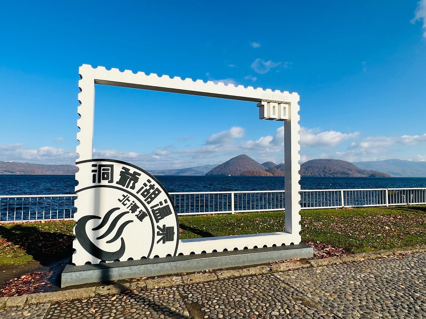 Lake Toya