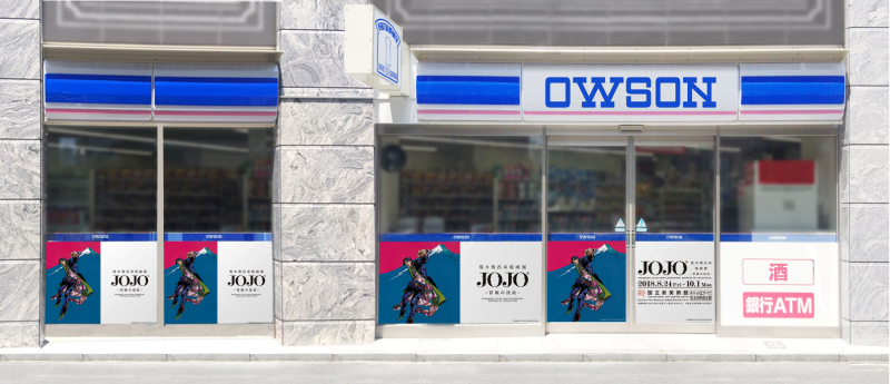 Lawson / FamilyMart