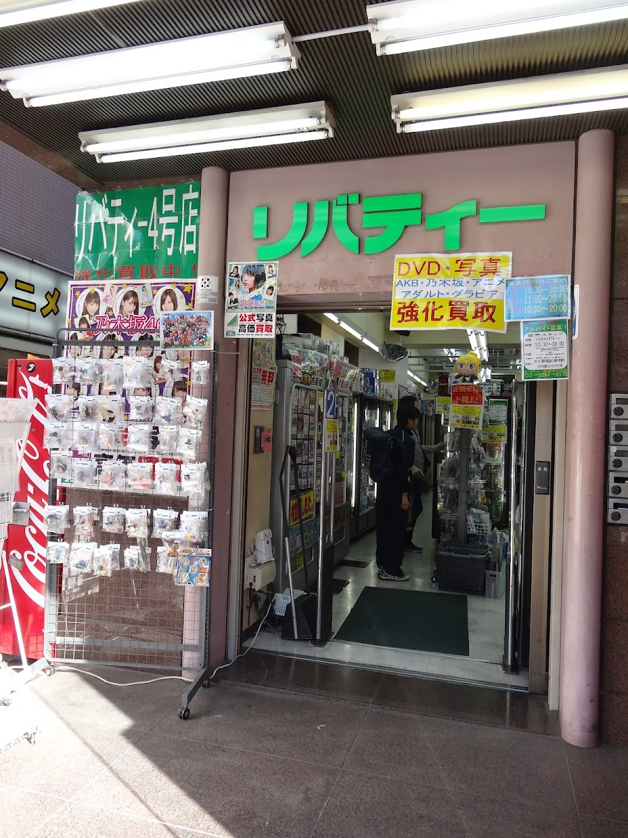 Liberty Akihabara