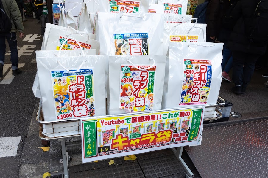 Liberty Akihabara