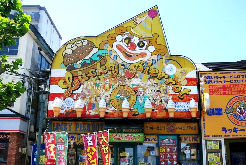 Lucky Pierrot (Hakodate Burger)