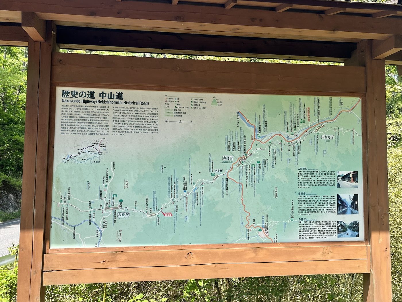 Magome-Tsumago Nakasendo Walk