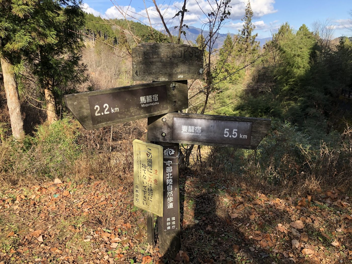 Magome-Tsumago Nakasendo Walk