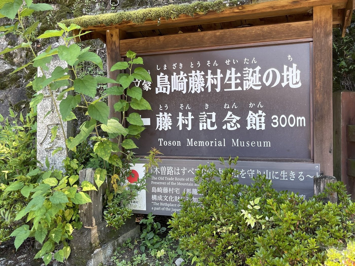 Magome & Tsumago Post Towns