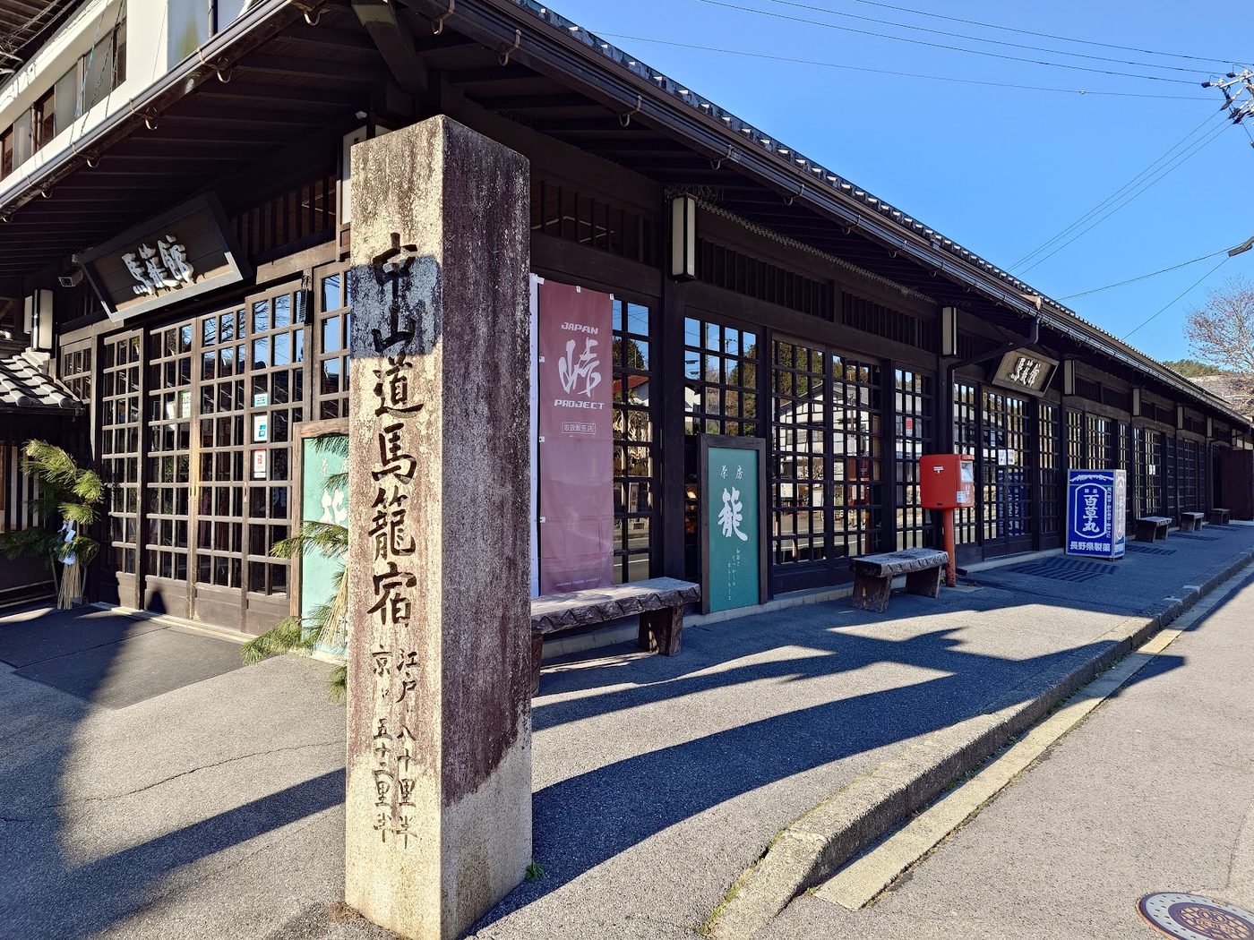 Magome & Tsumago Post Towns