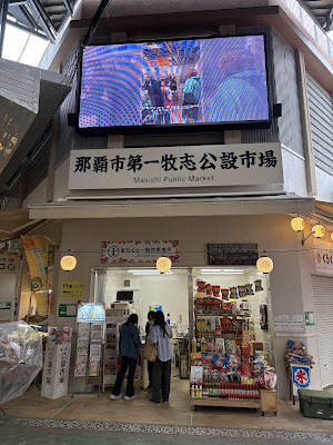 Makishi Public Market