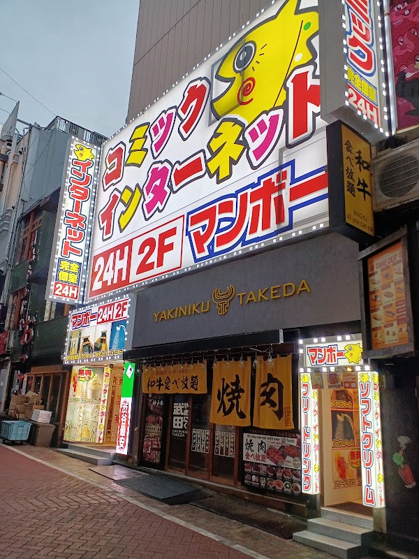 Manboo Manga Kissa Shibuya