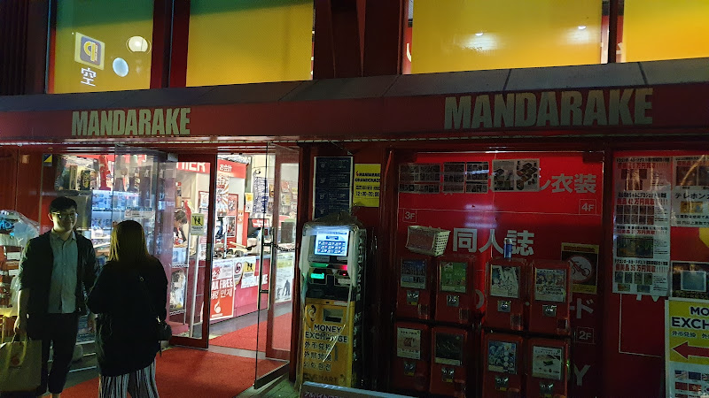 Mandarake Grandchaos