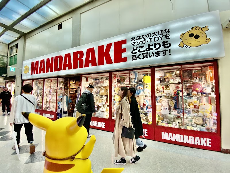 Mandarake Nakano Broadway