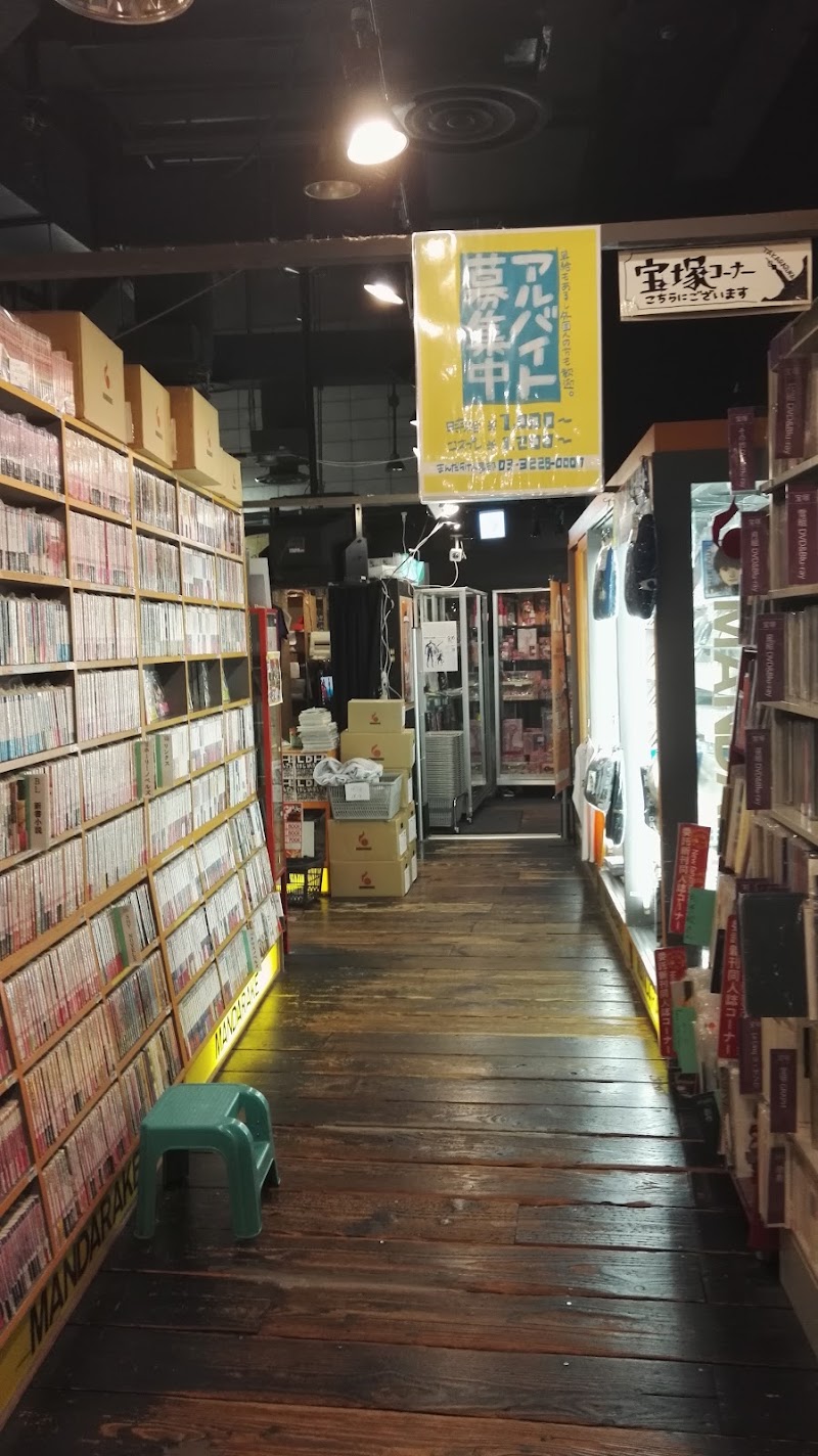 Mandarake Shibuya