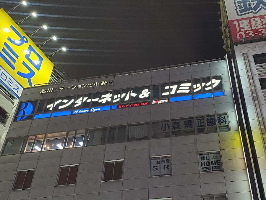 Manga Kissa Overnight