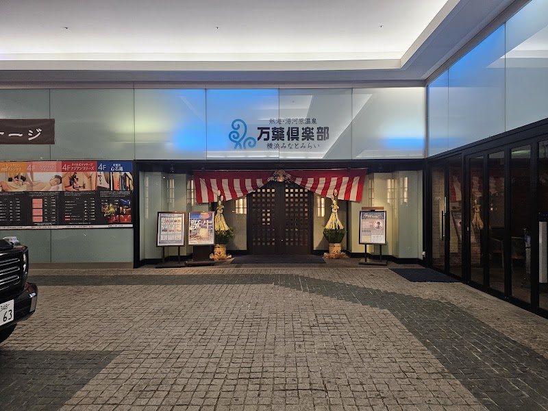 Manyo Club Yokohama