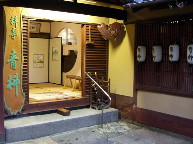 Maruyama District