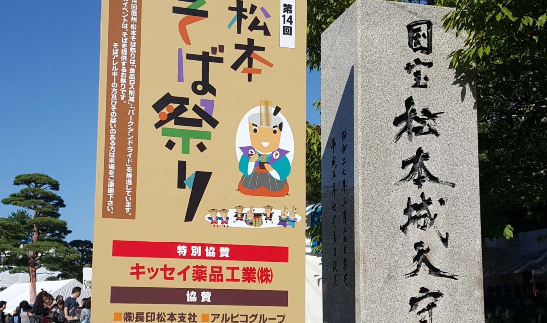 Matsumoto Soba Festival