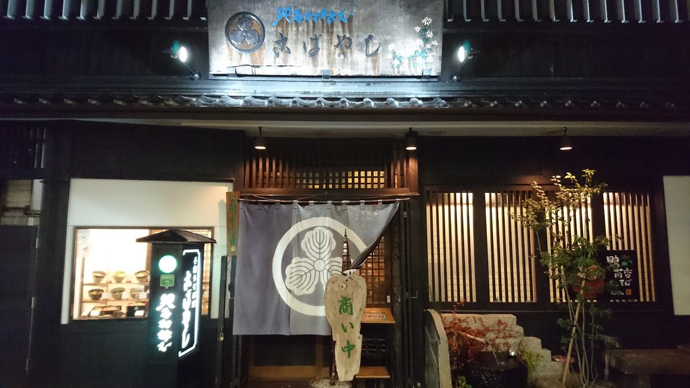 Matsumoto Soba Shops