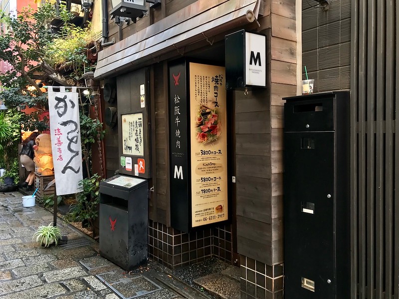 Matsusakagyu Yakiniku M