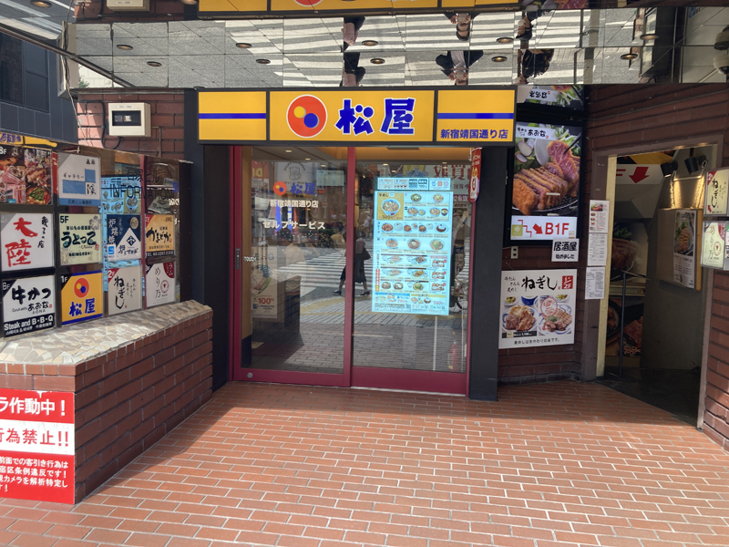 Matsuya Gyudon