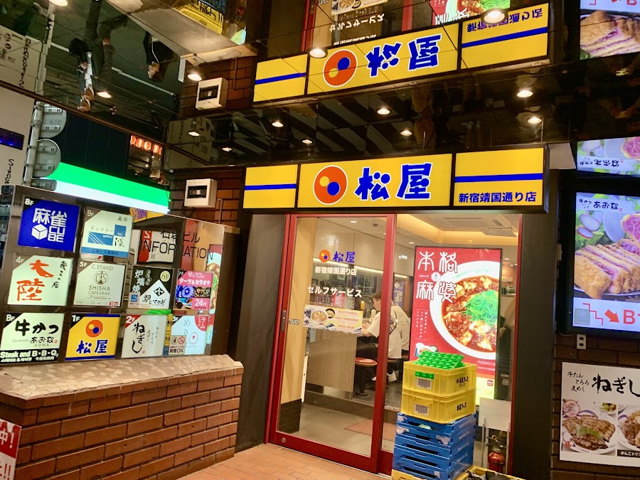 Matsuya Gyudon
