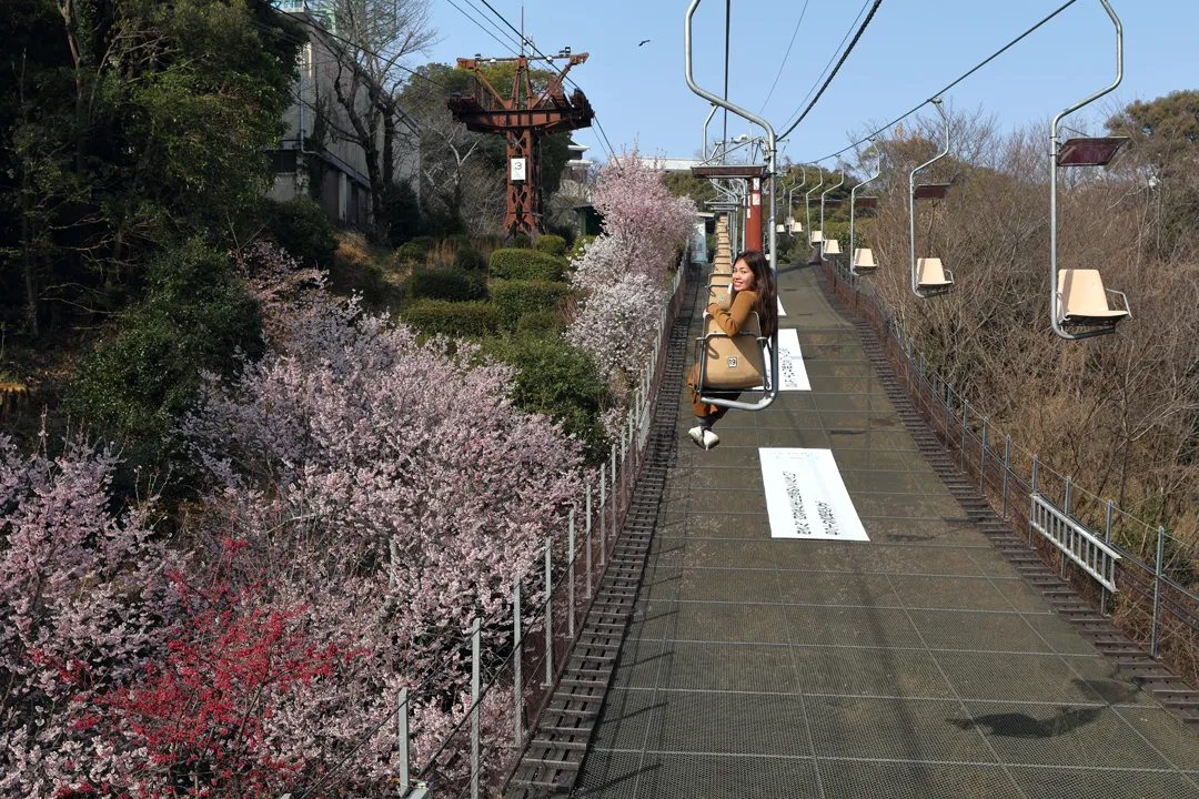 Matsuyama Chair Lift