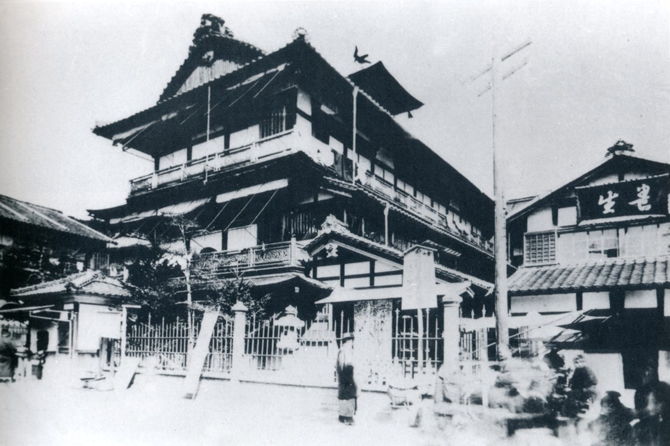 Matsuyama Dogo Onsen