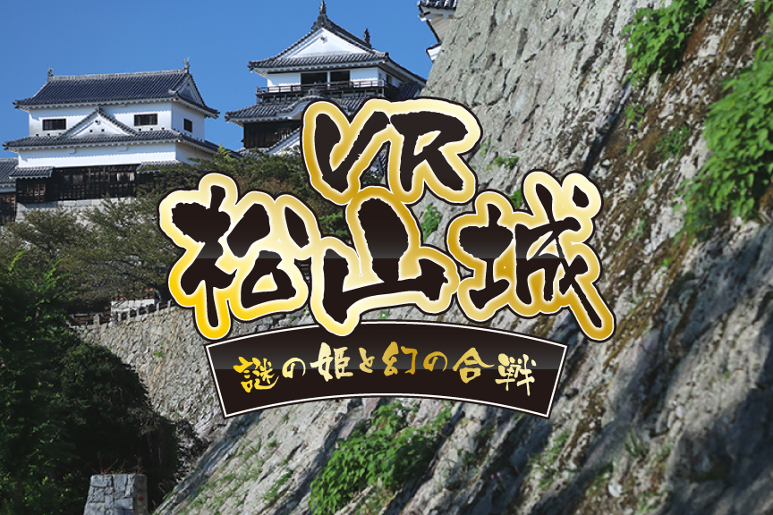 Matsuyama Rope Walking Street